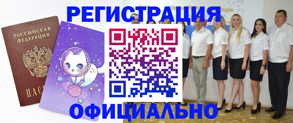 прописка ребенка в Рузе