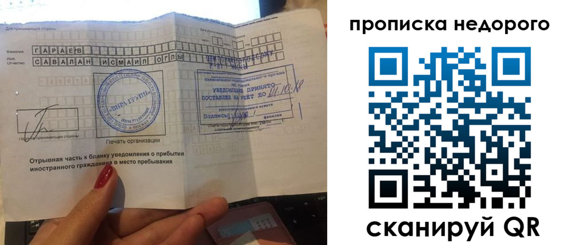 прописка паспорт в Рузе