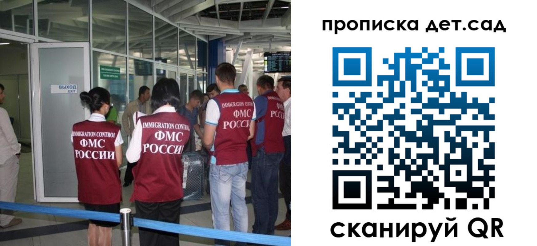 прописка иностранных граждан в Рузе