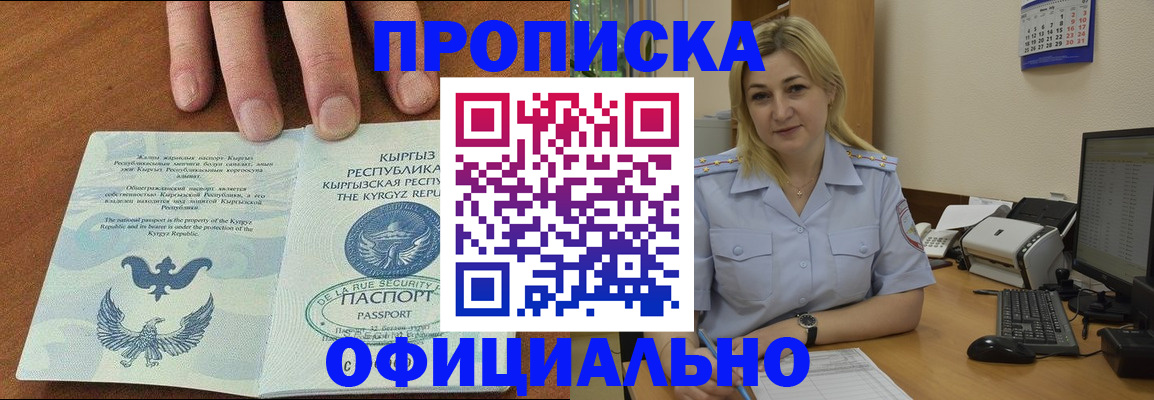 прописка для военкомата в Рузе